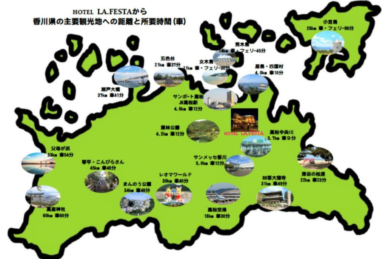 高松 La.Festa (Adults Only)酒店 外观 照片